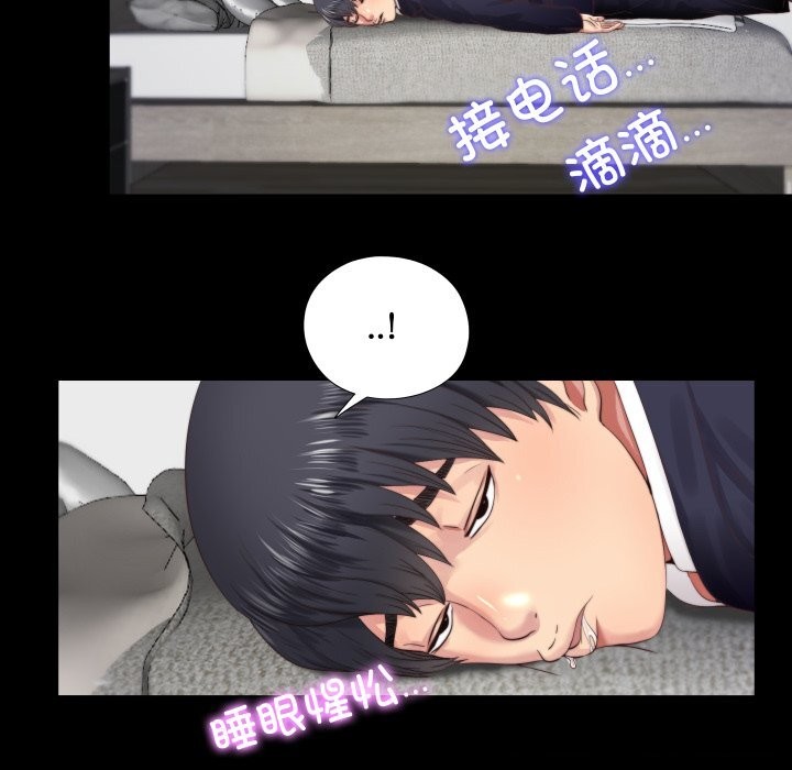 50P - 隐秘的同居