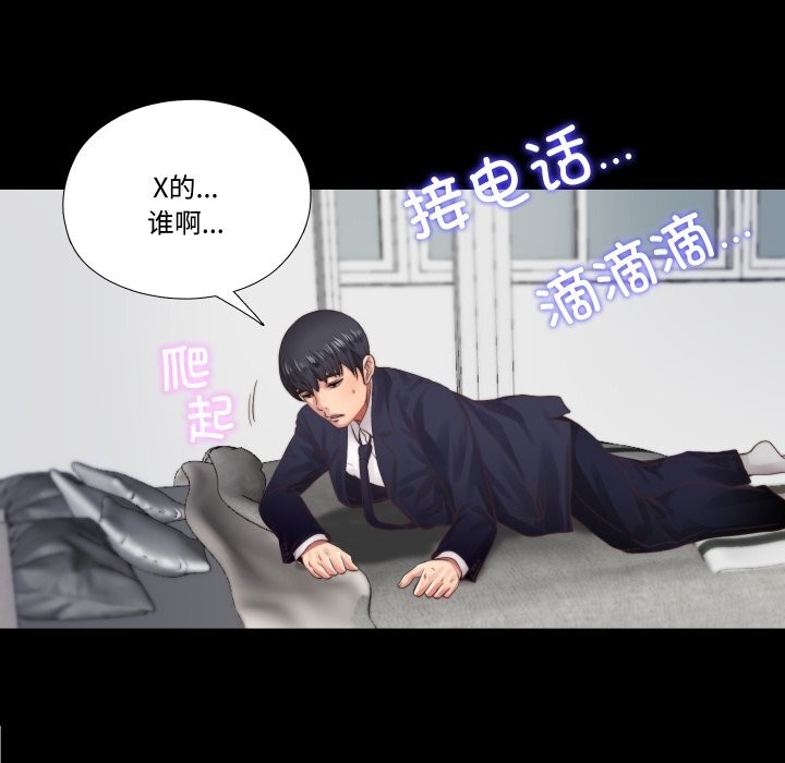 51P - 隐秘的同居