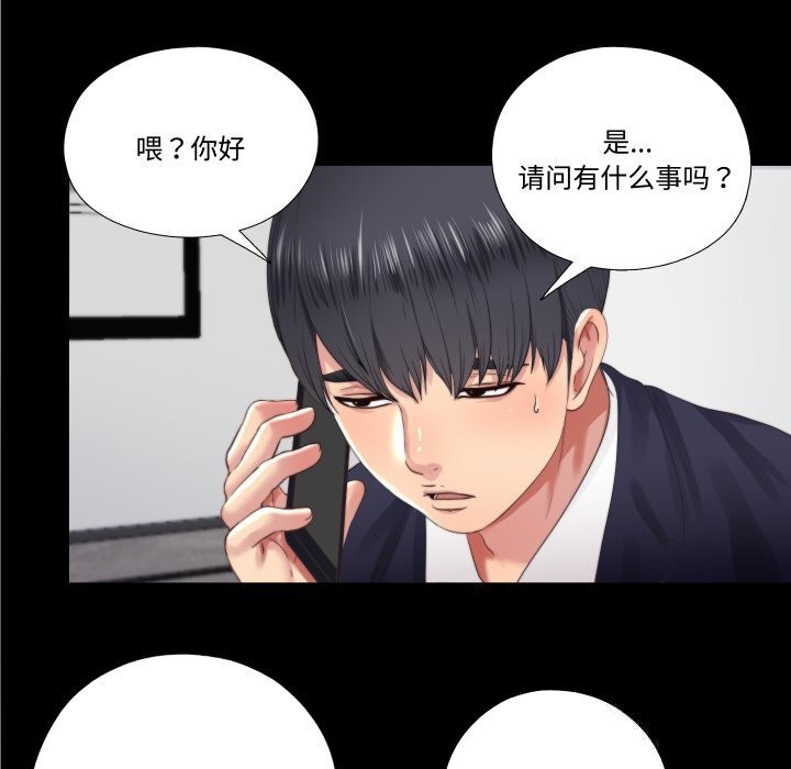 52P - 隐秘的同居