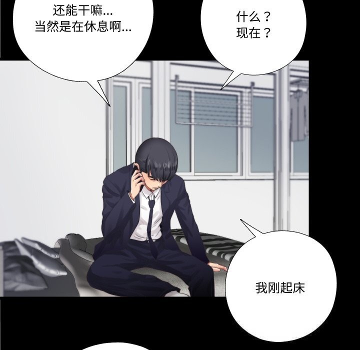 53P - 隐秘的同居