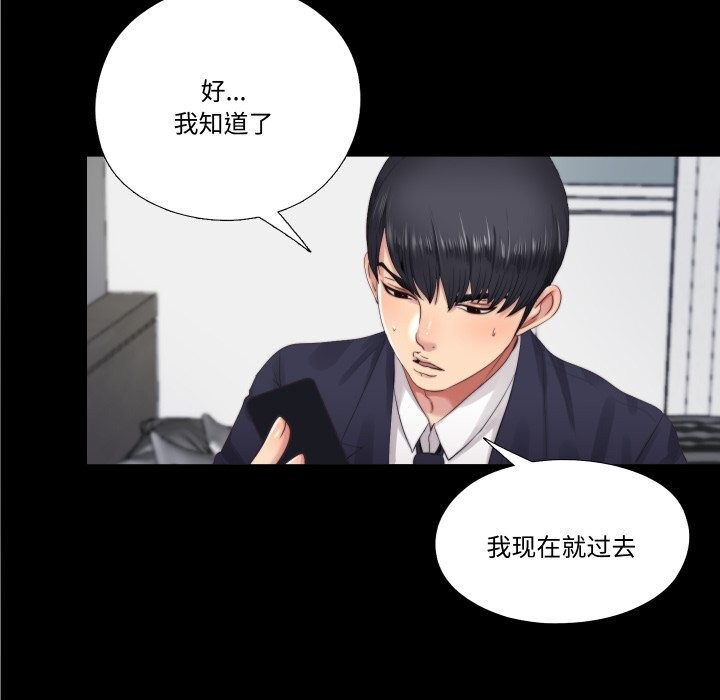 54P - 隐秘的同居