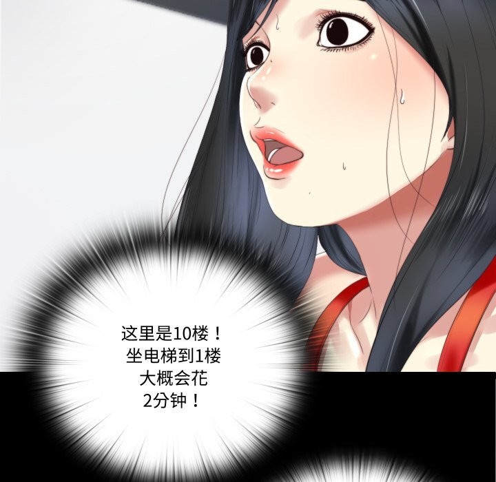 59P - 隐秘的同居