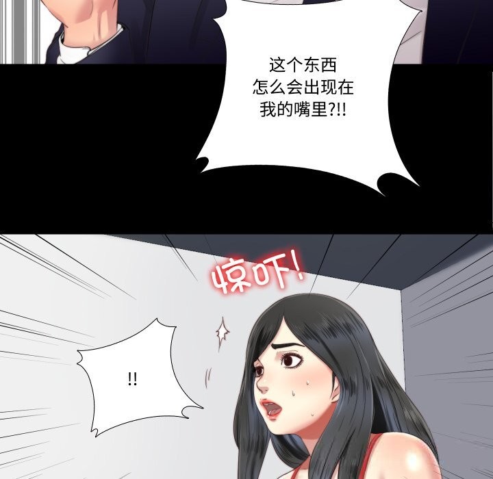 5P - 隐秘的同居