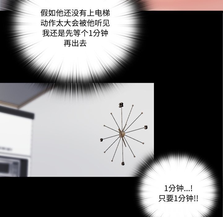 61P - 隐秘的同居