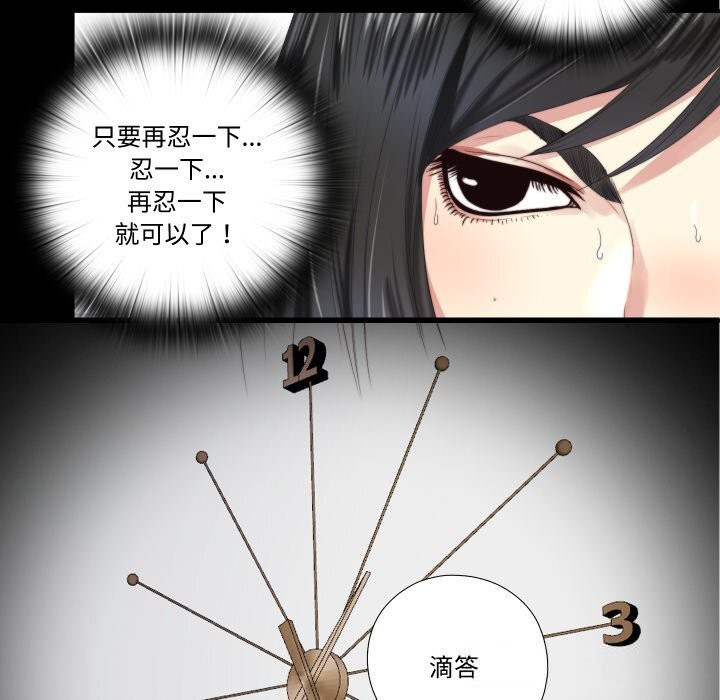 62P - 隐秘的同居