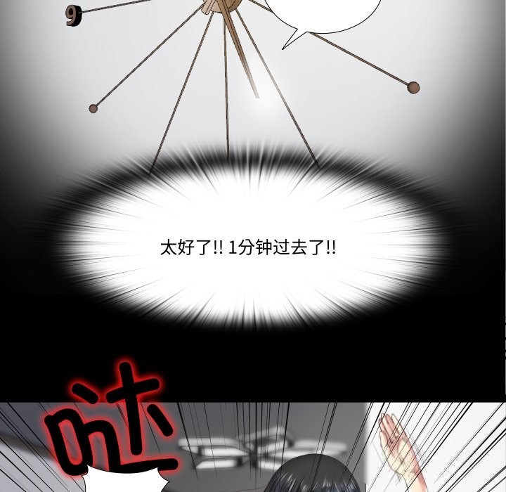 63P - 隐秘的同居