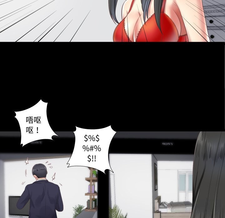 6P - 隐秘的同居