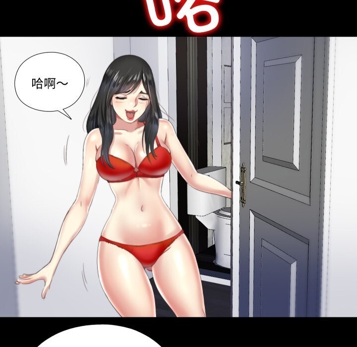 69P - 隐秘的同居