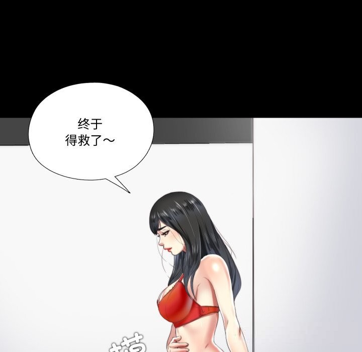 71P - 隐秘的同居