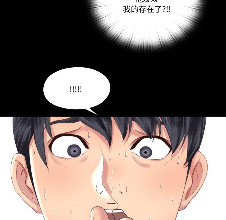 9P - 隐秘的同居