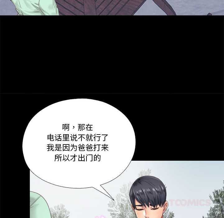 16P - 隐秘的同居