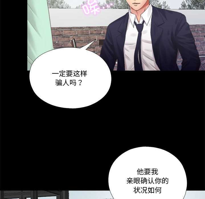 17P - 隐秘的同居