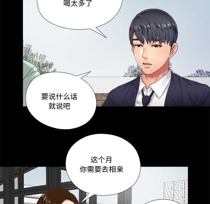 19P - 隐秘的同居