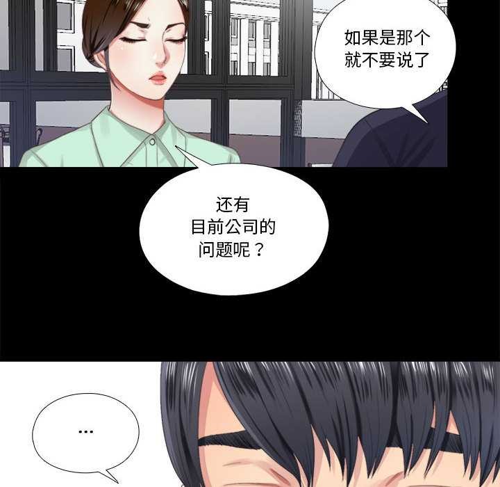 20P - 隐秘的同居