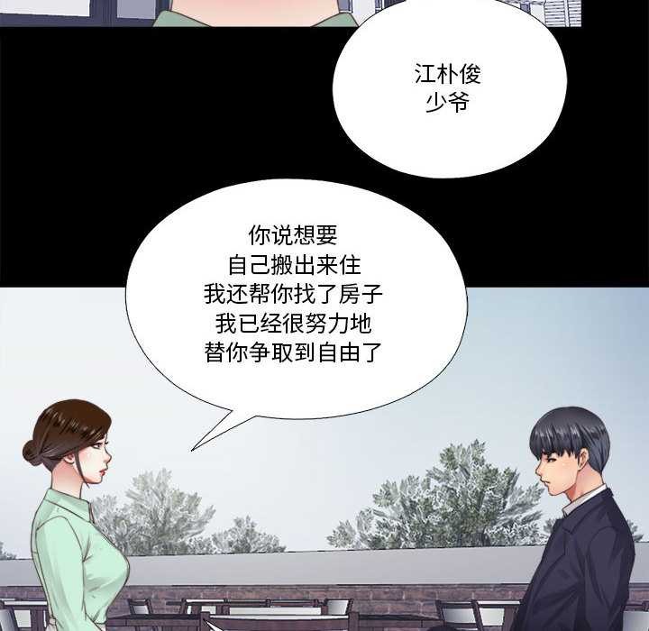 22P - 隐秘的同居