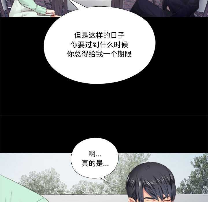 23P - 隐秘的同居