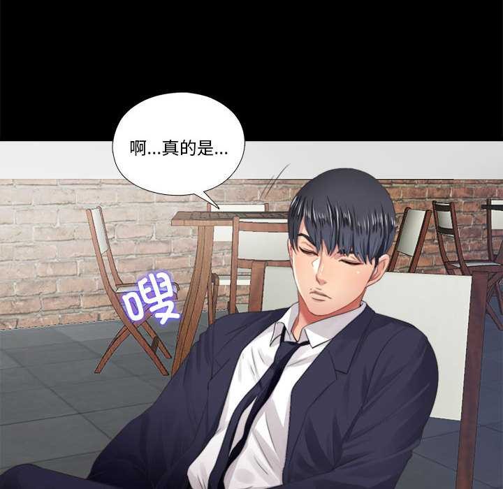 28P - 隐秘的同居