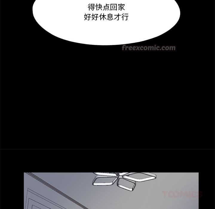 30P - 隐秘的同居