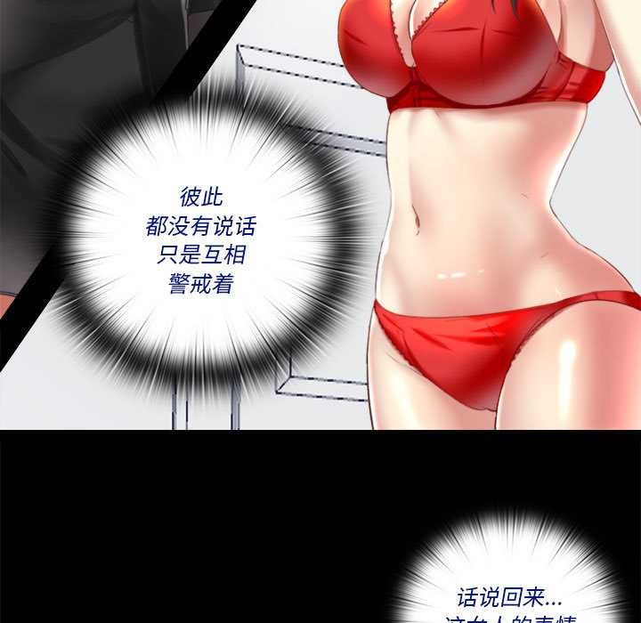 33P - 隐秘的同居