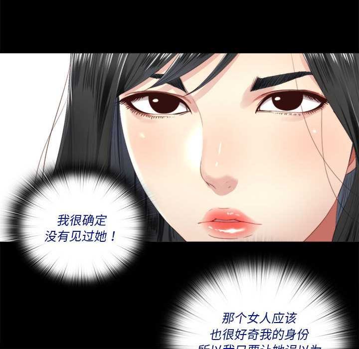 38P - 隐秘的同居