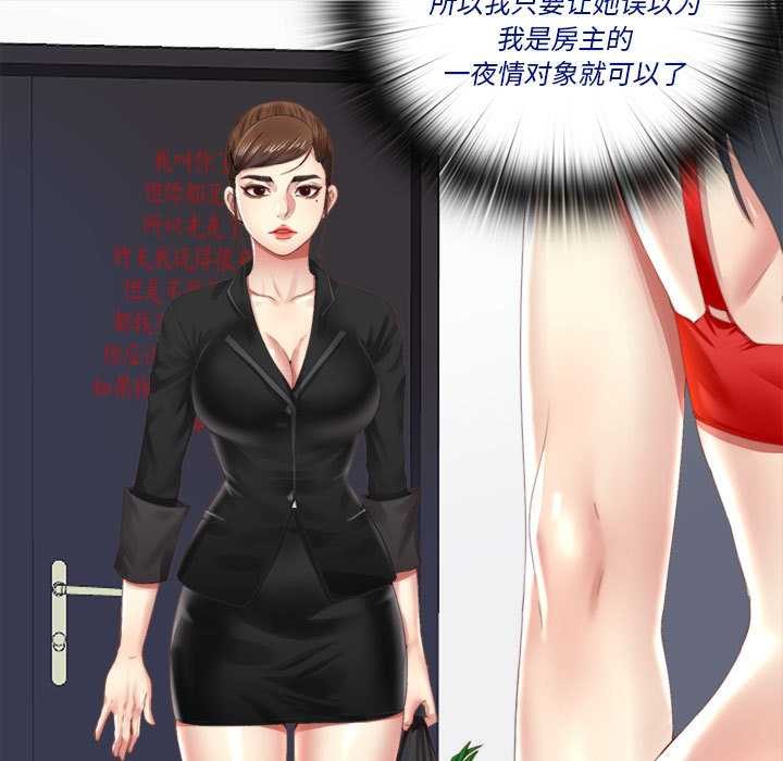 39P - 隐秘的同居