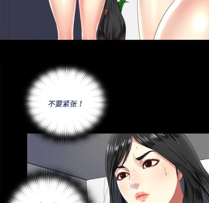 40P - 隐秘的同居