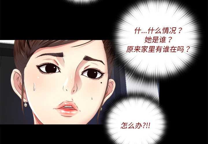 4P - 隐秘的同居