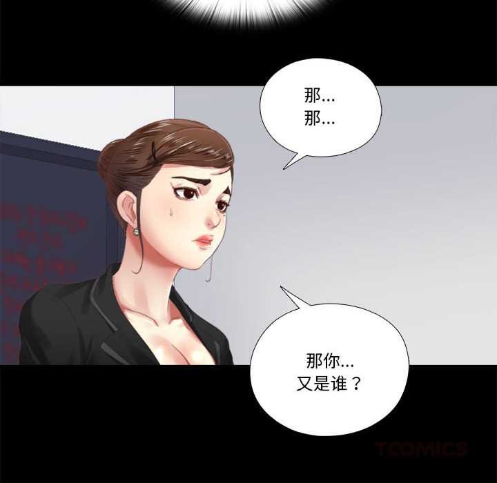 44P - 隐秘的同居