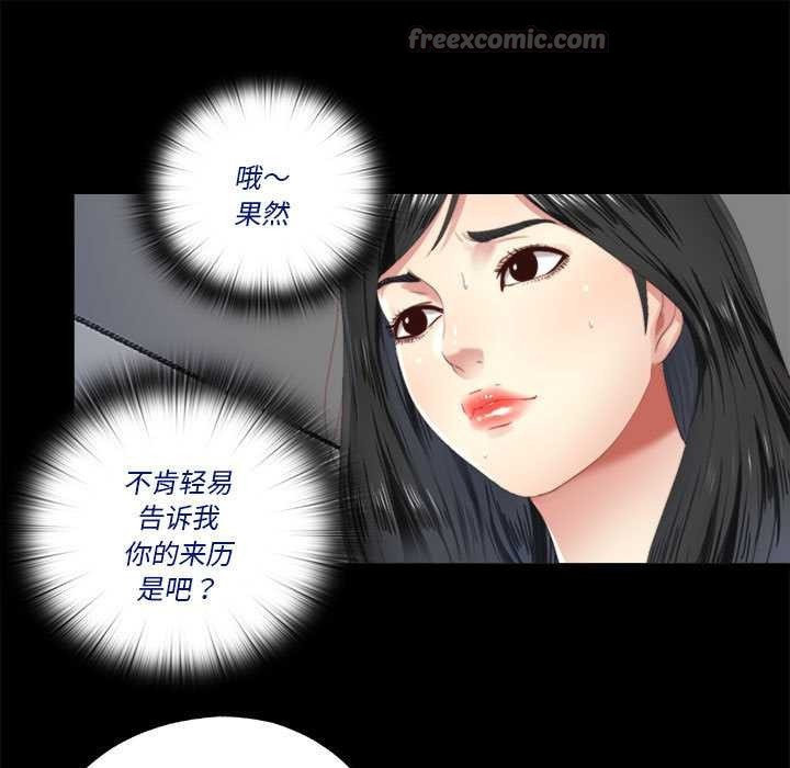 45P - 隐秘的同居