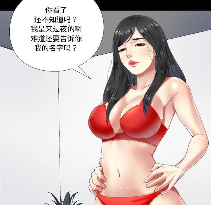 46P - 隐秘的同居