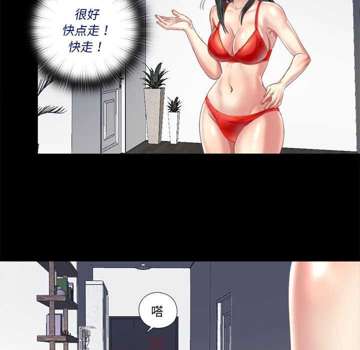 54P - 隐秘的同居