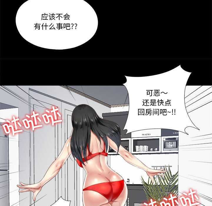 59P - 隐秘的同居