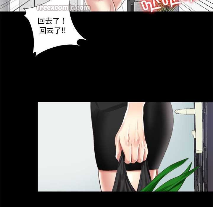 60P - 隐秘的同居