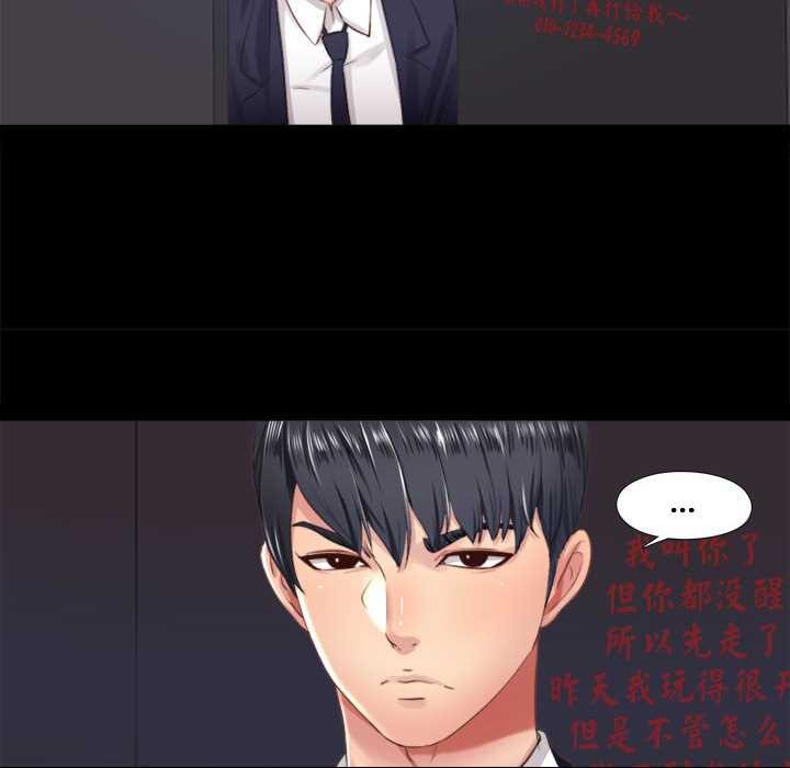 66P - 隐秘的同居