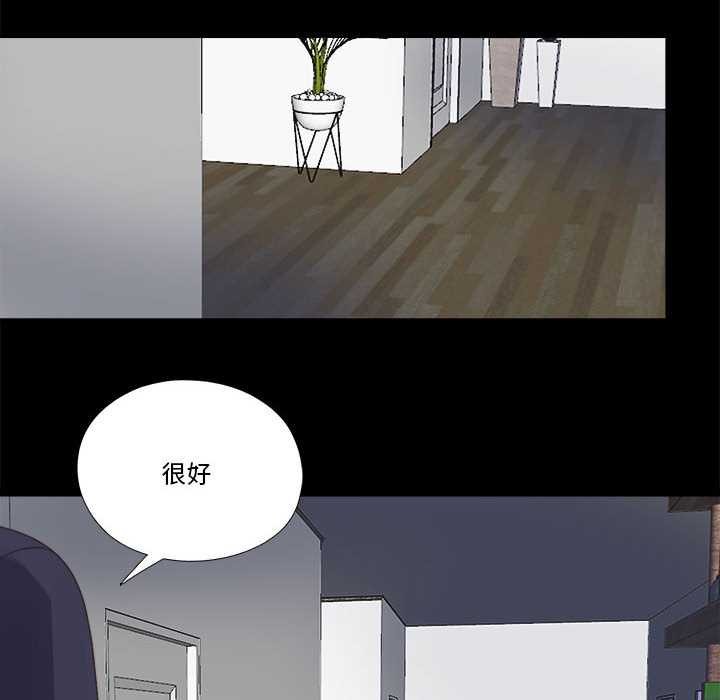 68P - 隐秘的同居