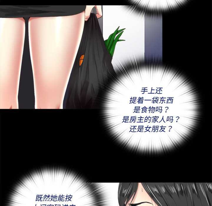 6P - 隐秘的同居