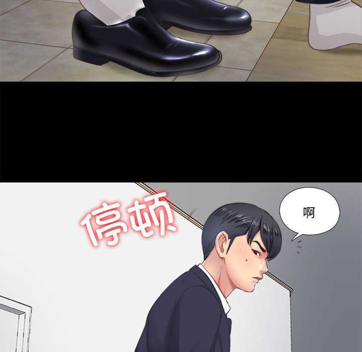 70P - 隐秘的同居