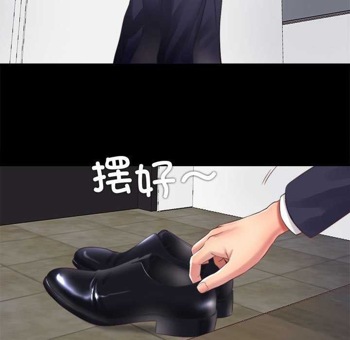 71P - 隐秘的同居