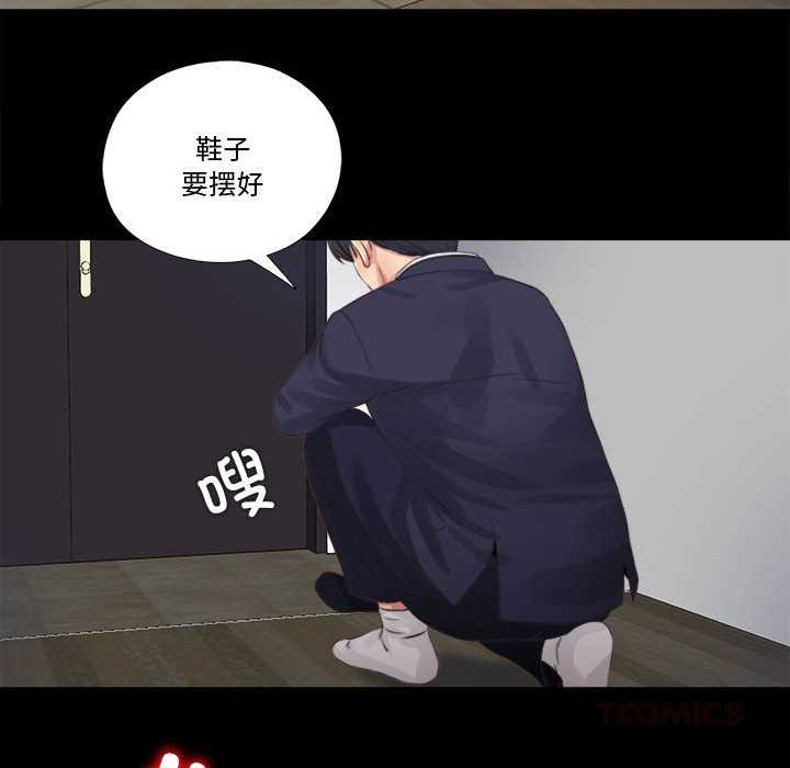 72P - 隐秘的同居