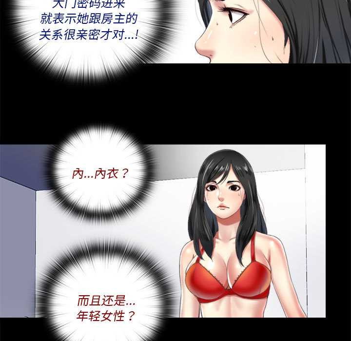 7P - 隐秘的同居