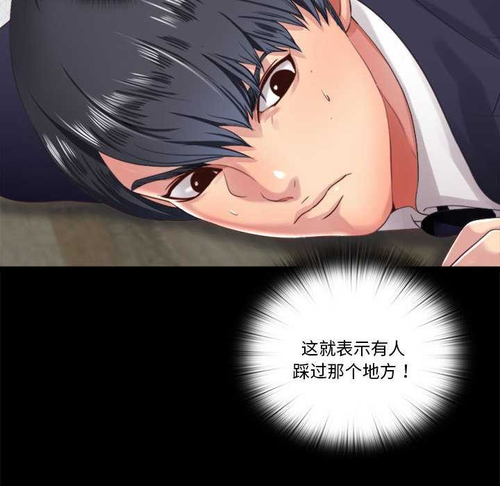 78P - 隐秘的同居