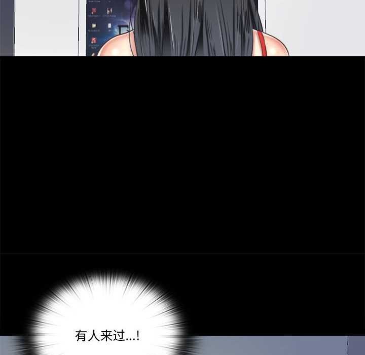 80P - 隐秘的同居