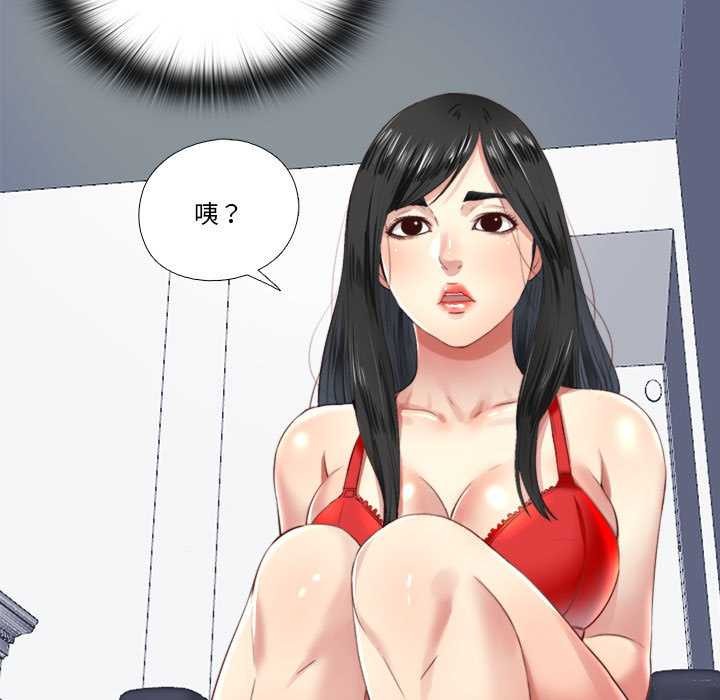 81P - 隐秘的同居