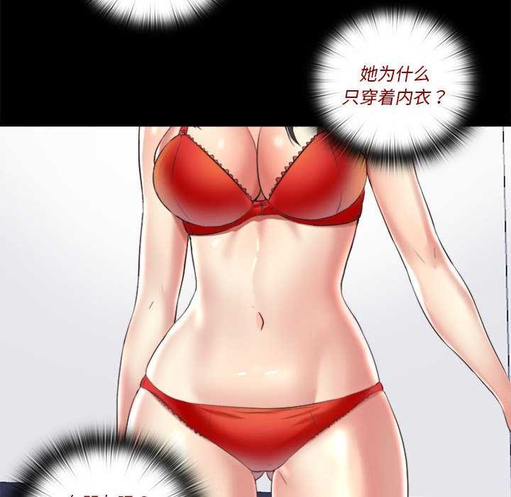 8P - 隐秘的同居