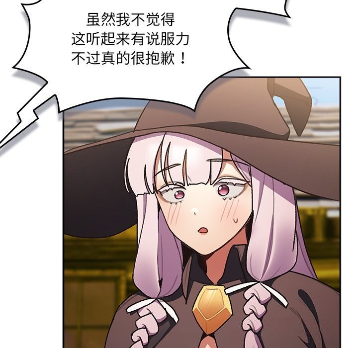 104P - 男人稀缺的异世界