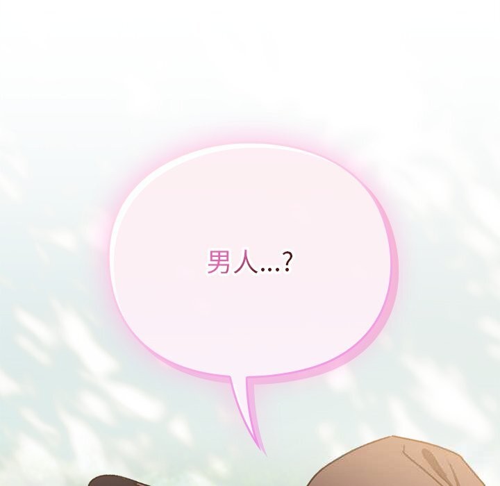 106P - 男人稀缺的异世界