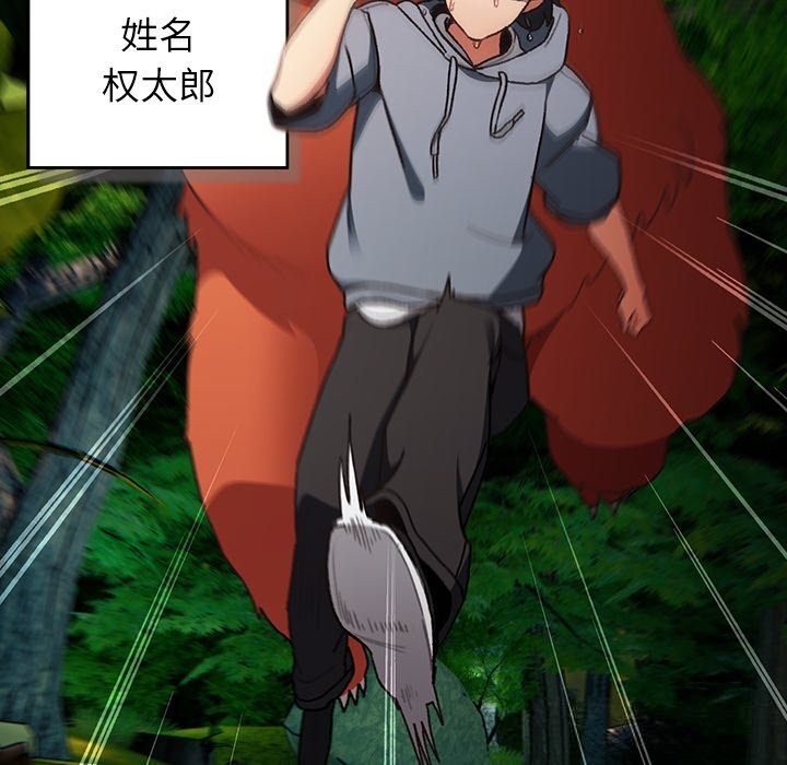 10P - 男人稀缺的异世界