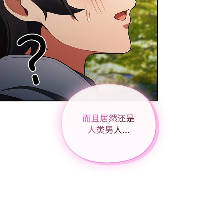 111P - 男人稀缺的异世界