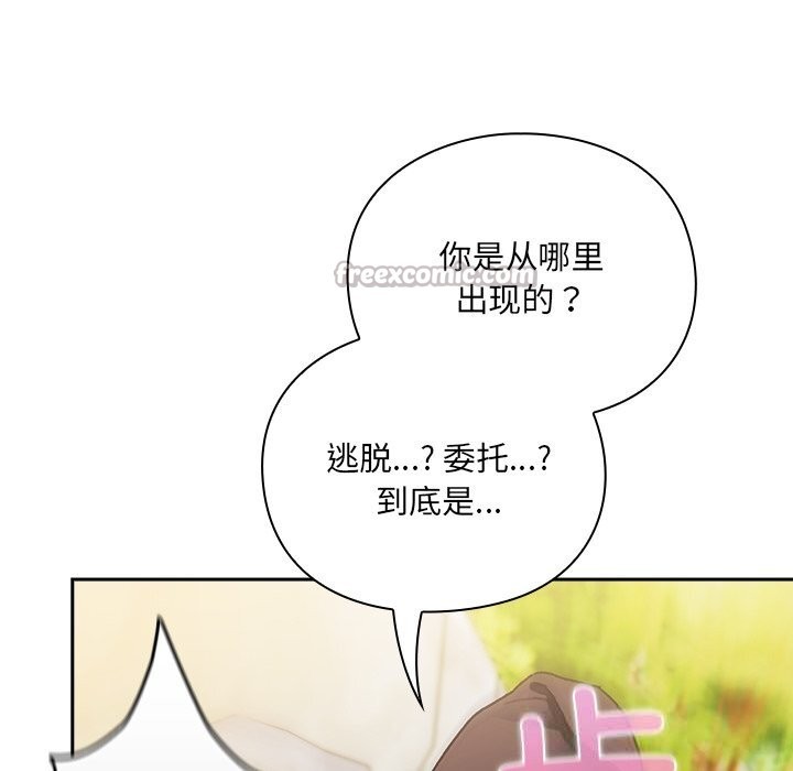 112P - 男人稀缺的异世界