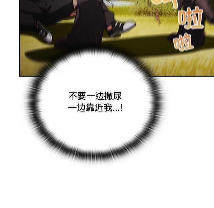 114P - 男人稀缺的异世界